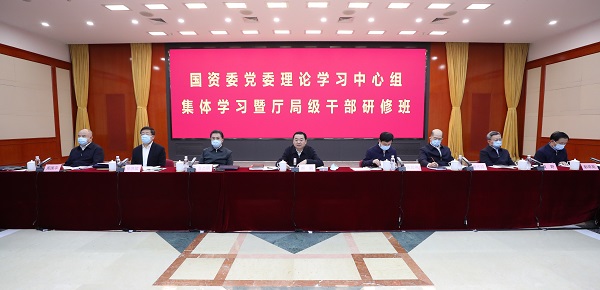 郝鵬、國資、央企、國資委、書記、主任、國企、企業(yè)改革