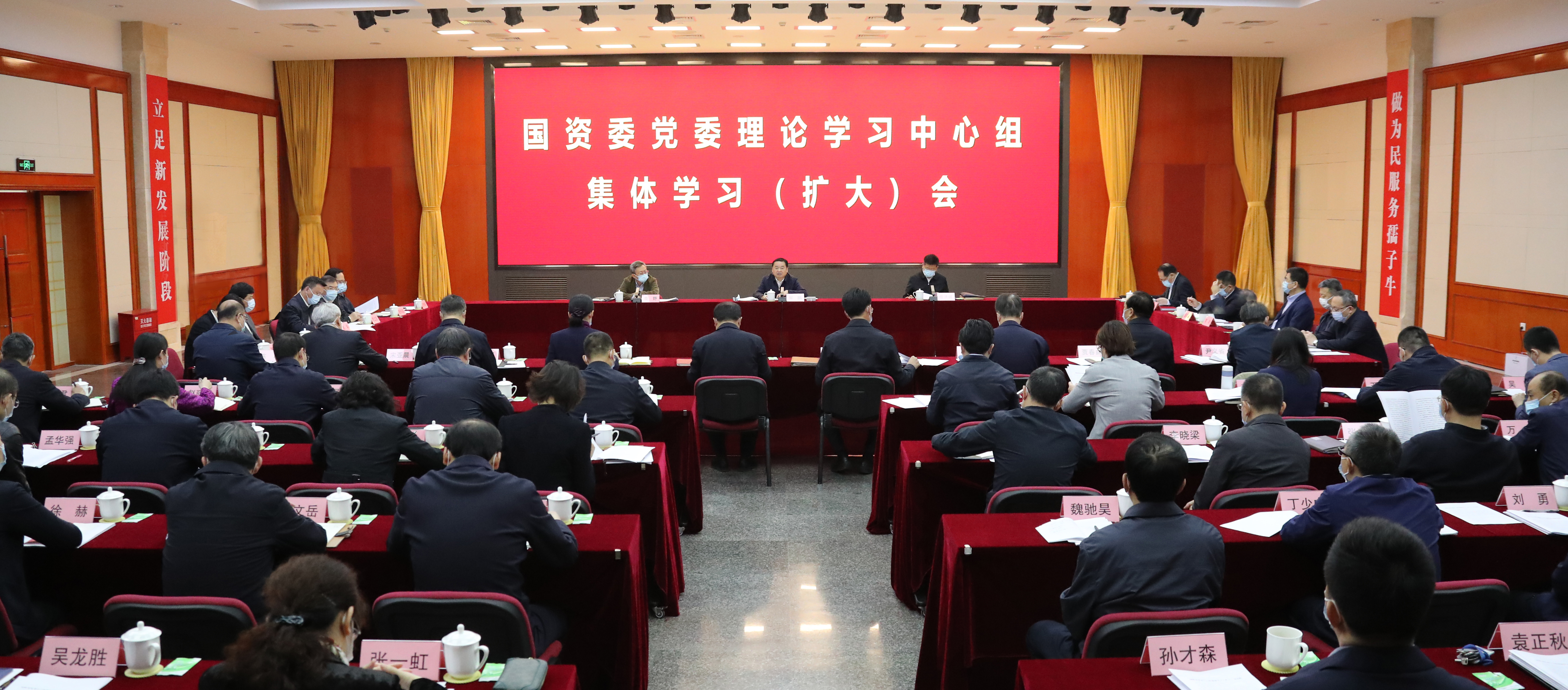 郝鵬、國資、央企、國資委、書記、主任、國企、企業(yè)改革